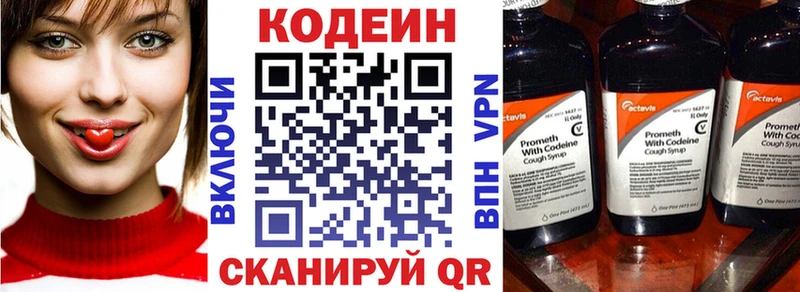 ОМГ ОМГ ссылки  Александровск-Сахалинский  Кодеин напиток Lean (лин)  как найти наркотики 