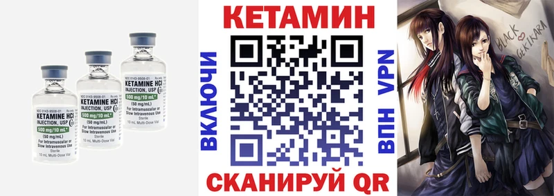 КЕТАМИН VHQ  Александровск-Сахалинский 