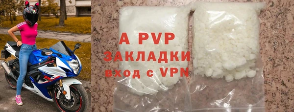 Альфа ПВП Абаза